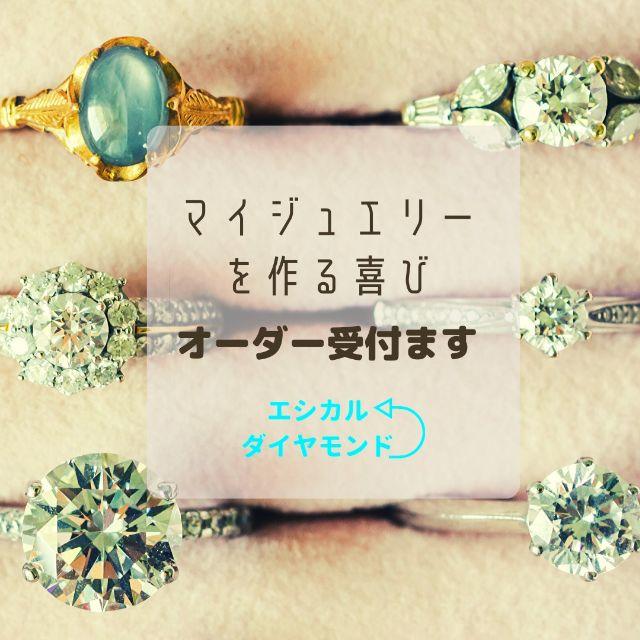 【はちこ様専用】オーダートップ✨ レディースのアクセサリー(リング(指輪))の商品写真