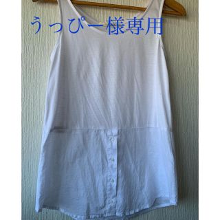 サニーレーベル(Sonny Label)のうっぴー様専用(タンクトップ)