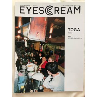 EYESCREAM (アイスクリーム) 2018年 02月号(ニュース/総合)