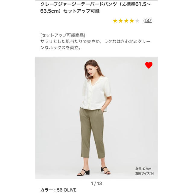 UNIQLO(ユニクロ)のルィさま専用　クレープジャージーテーパードパンツ レディースのパンツ(カジュアルパンツ)の商品写真