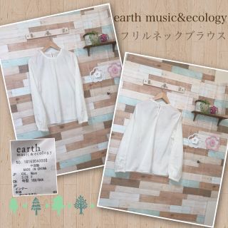 アースミュージックアンドエコロジー(earth music & ecology)の【古着】earthmusic&ecology＊ブラウス sizeＦ 今から使える(シャツ/ブラウス(長袖/七分))