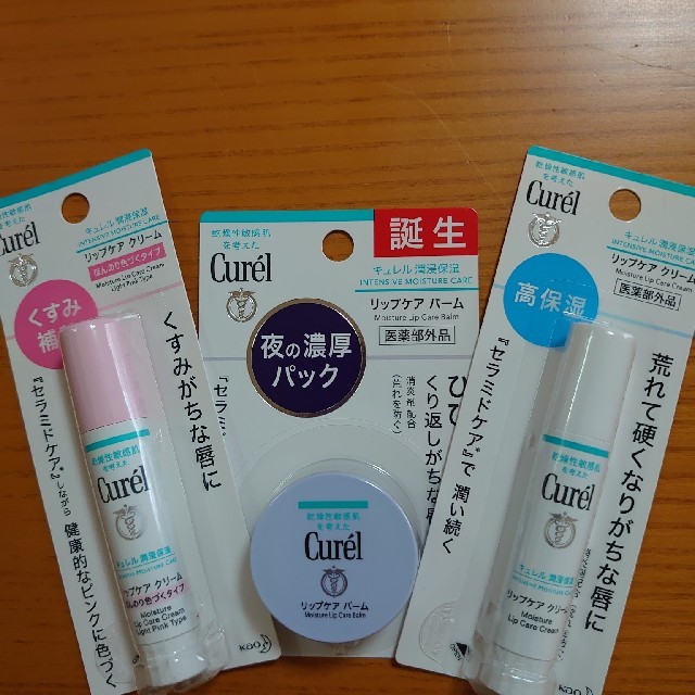 Curel(キュレル)のCurelリップケアクリーム３点セット コスメ/美容のスキンケア/基礎化粧品(リップケア/リップクリーム)の商品写真