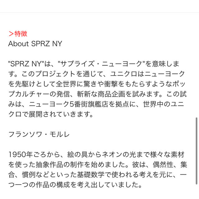 UNIQLO(ユニクロ)の【値下可能】sprz ny ドライexクルーネックt(半袖) ピンク レディースのトップス(Tシャツ(半袖/袖なし))の商品写真