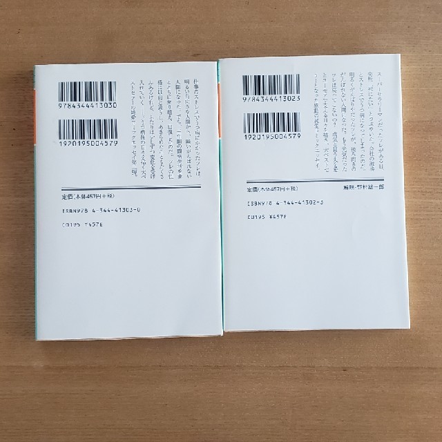 ツレがうつになりまして。&その後のツレがウツになりまして。 エンタメ/ホビーの本(文学/小説)の商品写真