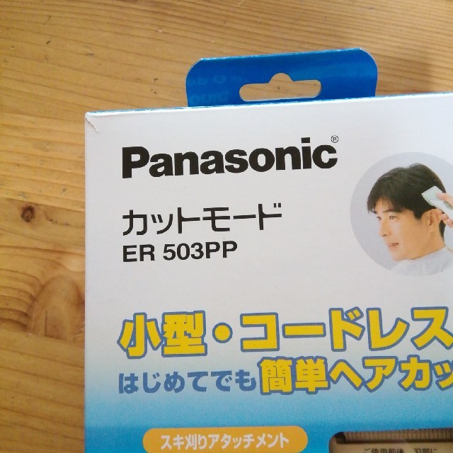 パナソニック　Panasonic
ER503PP-G バリカン カットモード 緑 スマホ/家電/カメラの美容/健康(メンズシェーバー)の商品写真