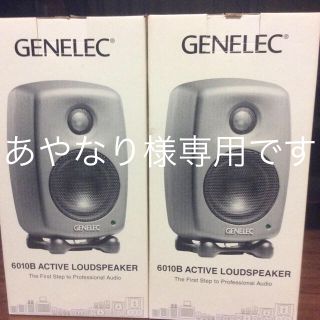 『あやなり様専用』モニタースピーカーペア　GENELEC 6010B(スピーカー)