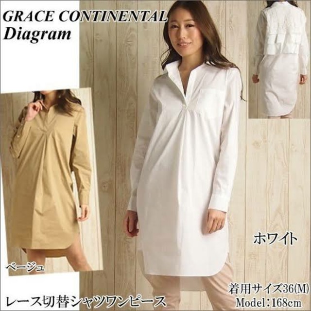 GRACE CONTINENTAL(グレースコンチネンタル)の
GRACE CONTINENTAL グレースコンチネンタル シャツワンピース レディースのワンピース(その他)の商品写真