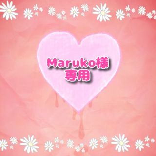 Maruko様専用(ネックレス)