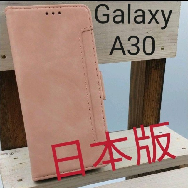 GalaxyA30手帳型高級レザーカードケース装着ピンクscv43 スマホ/家電/カメラのスマホアクセサリー(Androidケース)の商品写真