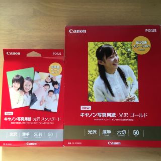 エプソン(EPSON)の★お買い得　キャノン写真用紙(その他)