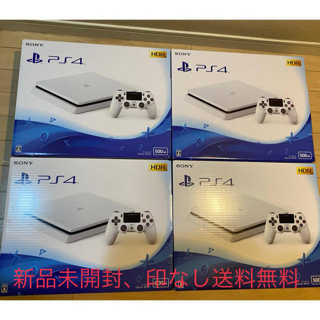 【驚きの値段で】 PlayStation4 - グレイシャー・ホワイト 新品未使用 4台セット 本体 PS4 ゆず様専用 家庭用ゲーム機本体
