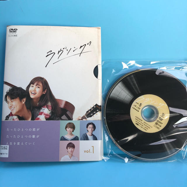 ラヴソング DVD 全巻〈5枚組〉 福山雅治 藤原さくら 菅田将暉 夏帆 ラヴソング DVD 全巻〈5枚組〉 福山雅治 藤原さくら 菅田将暉 夏帆