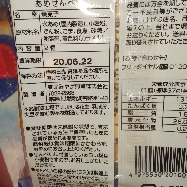 タカコ様 食品/飲料/酒の加工食品(缶詰/瓶詰)の商品写真