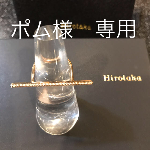 Hirotaka  Daiamond Bar Ring(short)