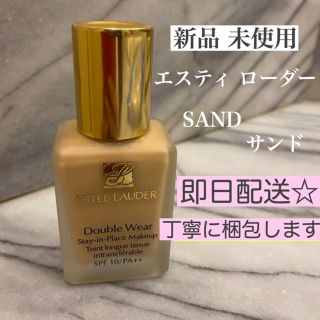 エスティローダー(Estee Lauder)の新品☆ エスティーローダー リキッドファンデーション☆ サンド 標準色(ファンデーション)