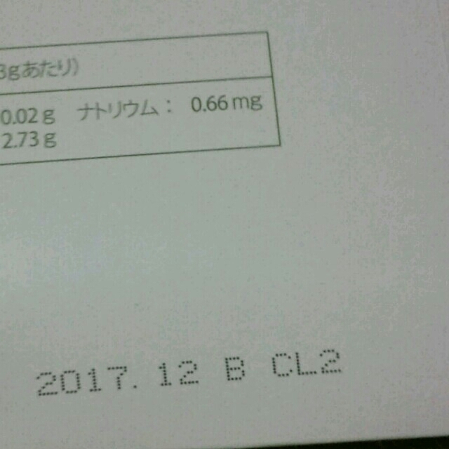 専用めっちゃたっぷりフルーツ青汁 コスメ/美容のダイエット(ダイエット食品)の商品写真