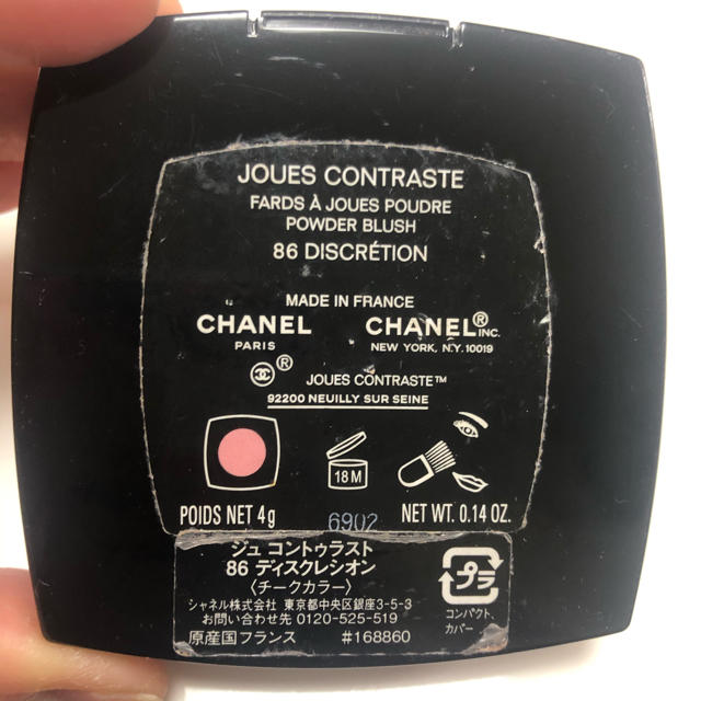 CHANEL(シャネル)の【CHANEL】チーク♡ 86:ディスクレシオン コスメ/美容のベースメイク/化粧品(チーク)の商品写真