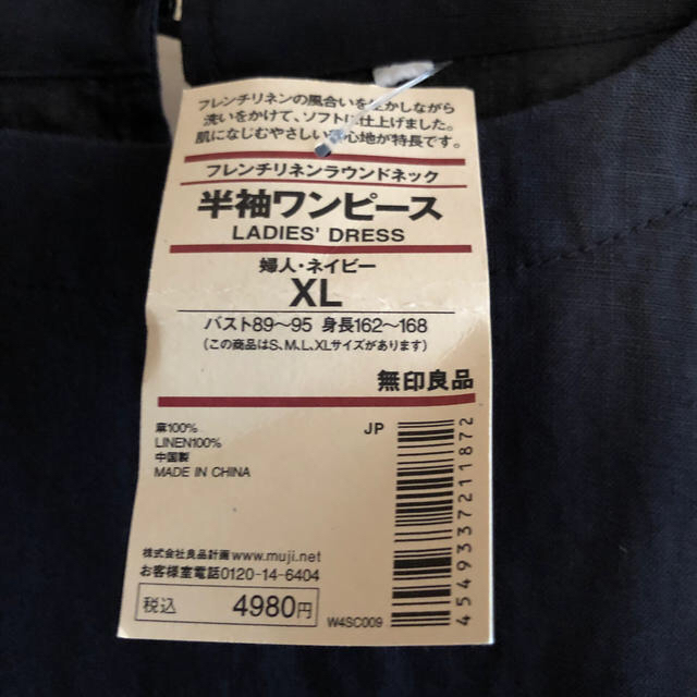 MUJI (無印良品)(ムジルシリョウヒン)のほつろう様専用です。無印良品ワンピース　黒　新品 レディースのワンピース(ひざ丈ワンピース)の商品写真