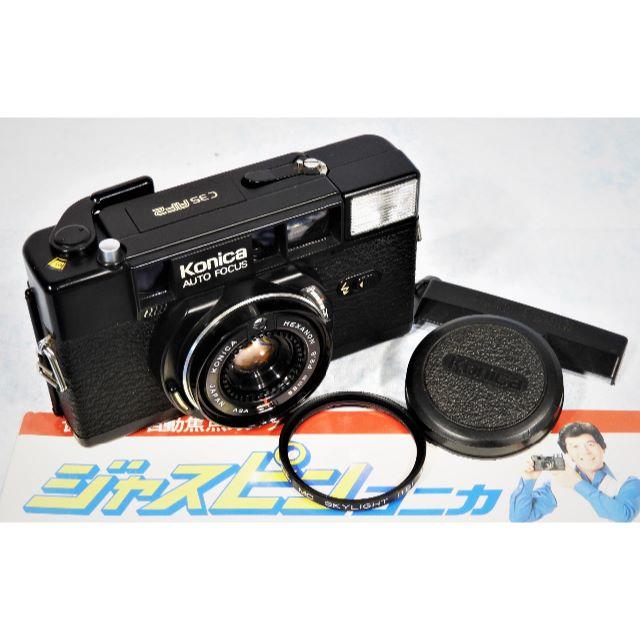 ジャスピンコニカ「KONICA C35 AF2」完動品！