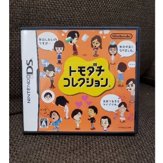 トモダチコレクション DS(その他)