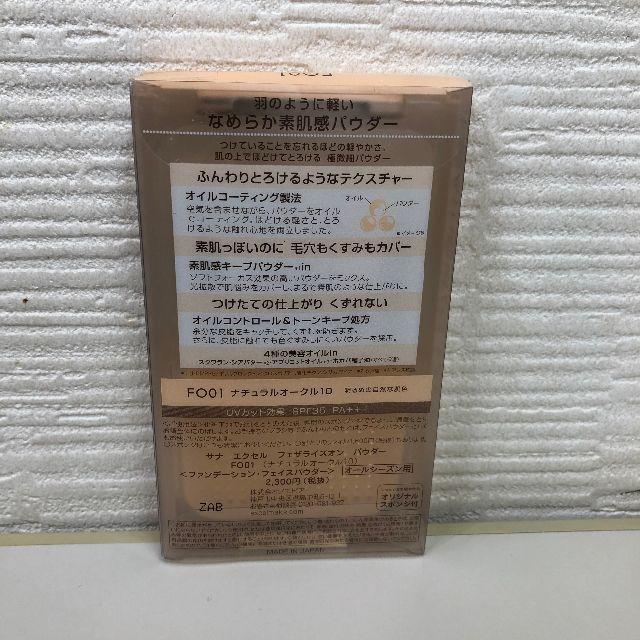 noevir - サナ エクセル フェザライズオンパウダー FO01 ナチュラルオークル10の通販 by お値下げしました!!|ノエビアならラクマ noevir - サナ エクセル フェザライズオンパウダー FO01 ナチュラルオークル10の通販 by お値下げしました!!|ノエビアならラクマ