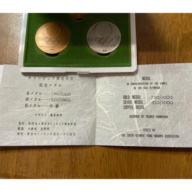 1964 by ぽんぽん's shop｜ラクマ 東京オリンピック記念メダル(金・銀・銅セット)の通販 好評最安値