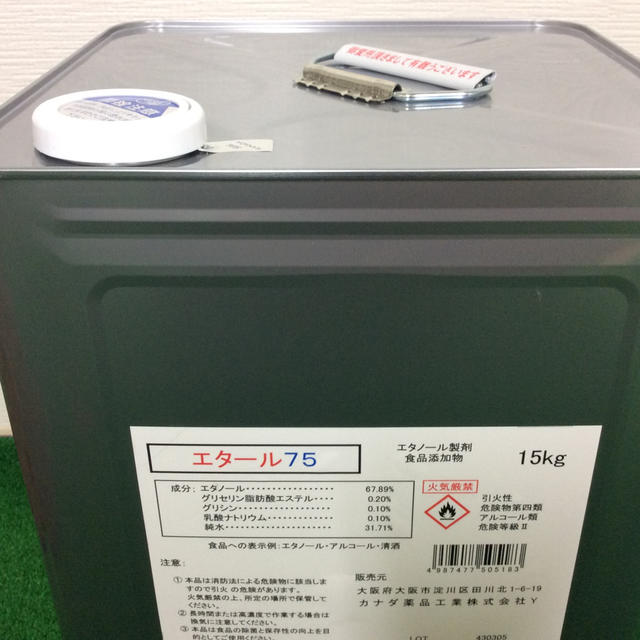 値下げ　エタール75◆エタノール製剤  　アルコール 　除菌◆15kg  1斗缶