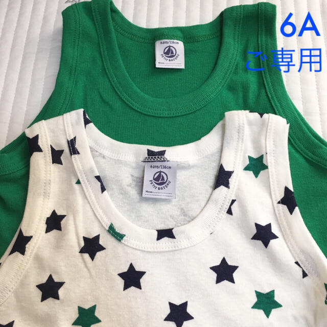 PETIT BATEAU(プチバトー)の＊ご専用＊新品未使用  プチバトー コットンリネンタンクトップ 2枚組 6ans キッズ/ベビー/マタニティのキッズ服男の子用(90cm~)(下着)の商品写真