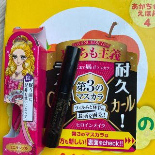 イセハン(伊勢半)のヒロインメイク　ロング&カールマスカラ　ミニサイズ(マスカラ)