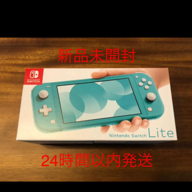 【新品未開封】ニンテンドースイッチ ライト 本体 ターコイズ