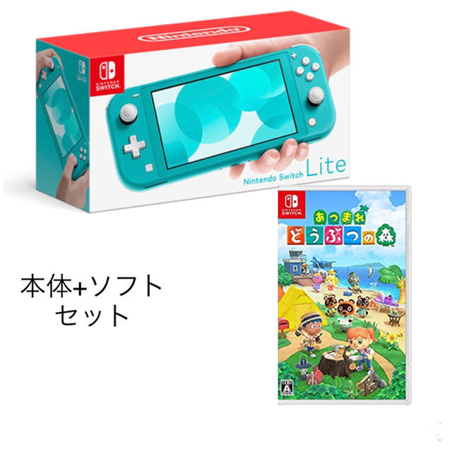 スイッチライト　本体　どうぶつの森　ソフト　セット