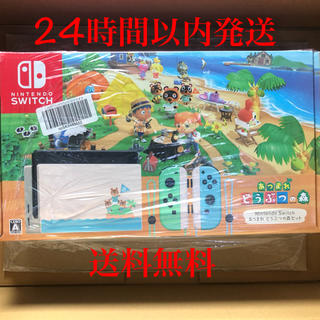 ニンテンドースイッチ(Nintendo Switch)のあつまれどうぶつの森セット　同胞版(家庭用ゲーム機本体)