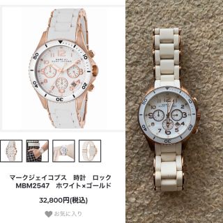 マークバイマークジェイコブス(MARC BY MARC JACOBS)のマークバイマークジェイコブス⭐︎腕時計(腕時計)