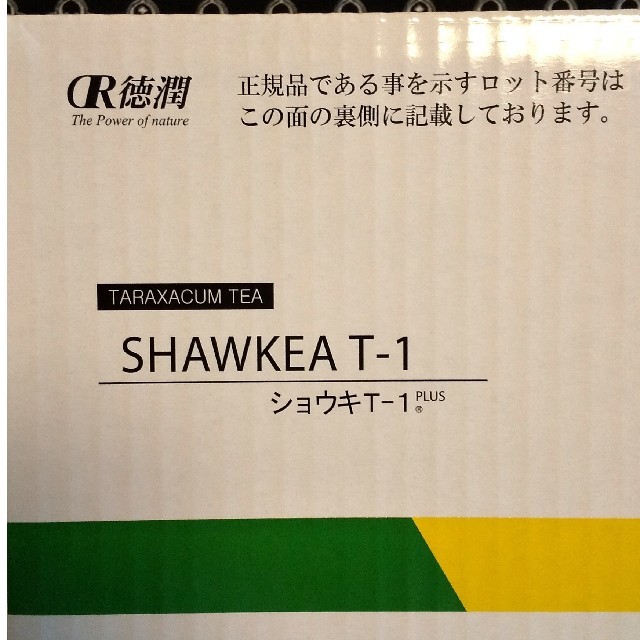 【未開封】ショウキT-1 PLUS  30袋 食品/飲料/酒の健康食品(健康茶)の商品写真