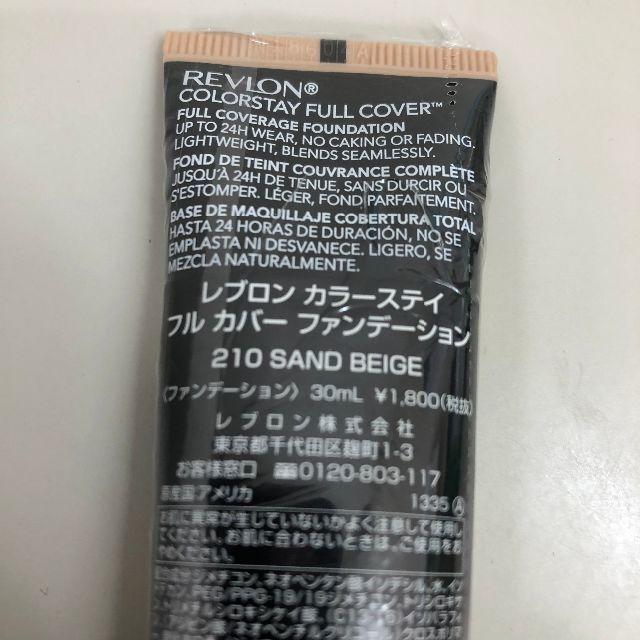 REVLON(レブロン)のSALE!!レブロン カラーステイ カバーファンデーション 210 コスメ/美容のベースメイク/化粧品(ファンデーション)の商品写真