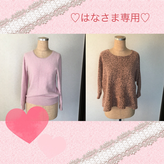 anatelier(アナトリエ)のはなさま専用♡ レディースのトップス(ニット/セーター)の商品写真