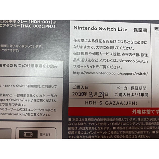 Nintendo Switch(ニンテンドースイッチ)のNintendo Switch Liteグレー エンタメ/ホビーのゲームソフト/ゲーム機本体(家庭用ゲーム機本体)の商品写真