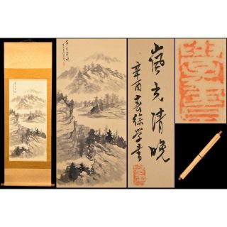 徐学 水墨山水 手巻き画絵巻 在銘 画軸 紙本 書軸 お寺 肉筆 WWKK140