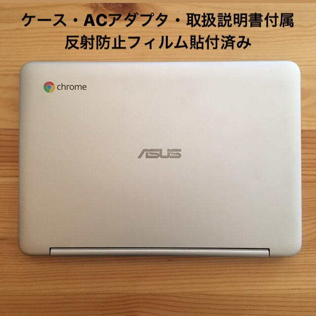 ASUS c101pa (ケース・反射防止フィルム・ACアダプタ・説明書付き)