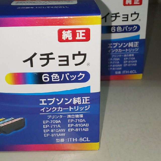 ⭐️ EPSON  純正インクカートリッジ　 ITH 6CL‼️