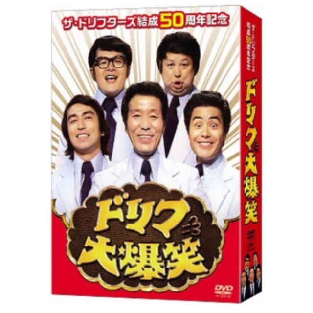 ザ・ドリフターズ結成50周年記念 ドリフ大爆笑 DVD-BOX〈3枚組〉