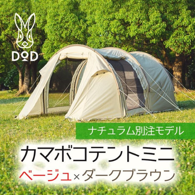 W68×D26×H26cm重量美品　ＤＯＤ カマボコテントミニ　シールド、グランドマットセット