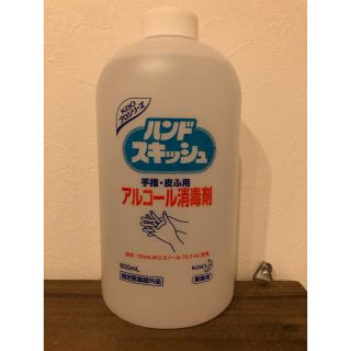 カオウ(花王)のハンドスキッシュ800ml 2本！ポンプ付！(アルコールグッズ)