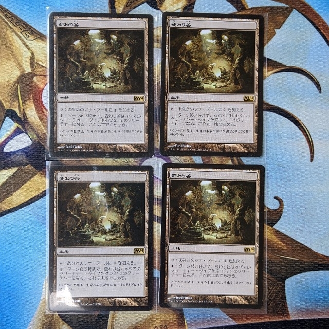 MTG 変わり谷×4- MTG 変わり谷×4-