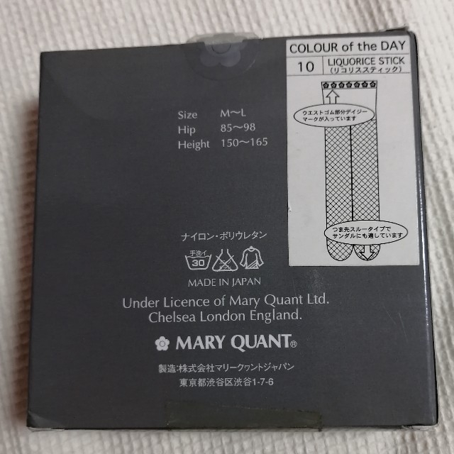 MARY QUANT - たごみママ様専用 マリークワント 網タイツ 黒2足セット