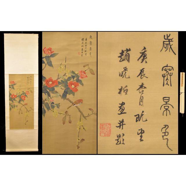 花鳥図 手巻き画絵巻 在銘 画軸 絹本 書軸 お寺 肉筆 立軸 花鳥図 手巻き画絵巻 在銘 画軸 絹本 書軸 お寺 肉筆 立軸