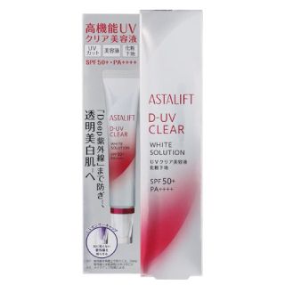 アスタリフト(ASTALIFT)のアスタリフトD-UVクリアホワイトソリューション(化粧下地)