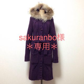 ベネトン(BENETTON)の＊sakuranbo様専用＊ニットコート(ニット/セーター)