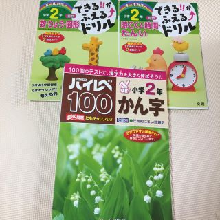 ハイレベ100  文理できるがふえるドリル 裁断済 未記入(語学/参考書)