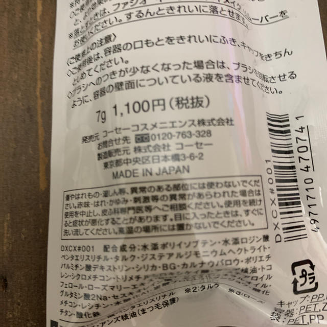 Fasio - 新品☆ファシオ マスカラ ベース 01 ボリュームベース(7g)の通販 by cooky'sshop|ファシオならラクマ Fasio - 新品☆ファシオ マスカラ ベース 01 ボリュームベース(7g)の通販 by cooky'sshop|ファシオならラクマ